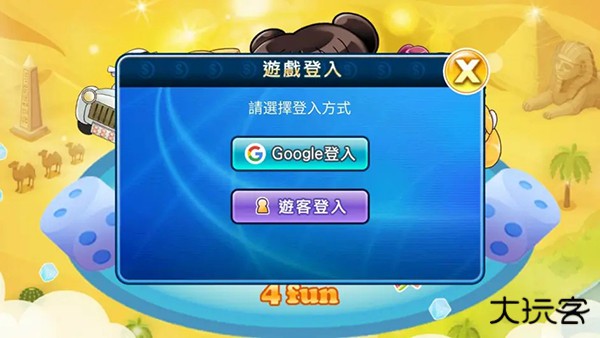 大富翁4中文版下载 v7.2