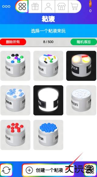 快清理粘液模拟器汉化版