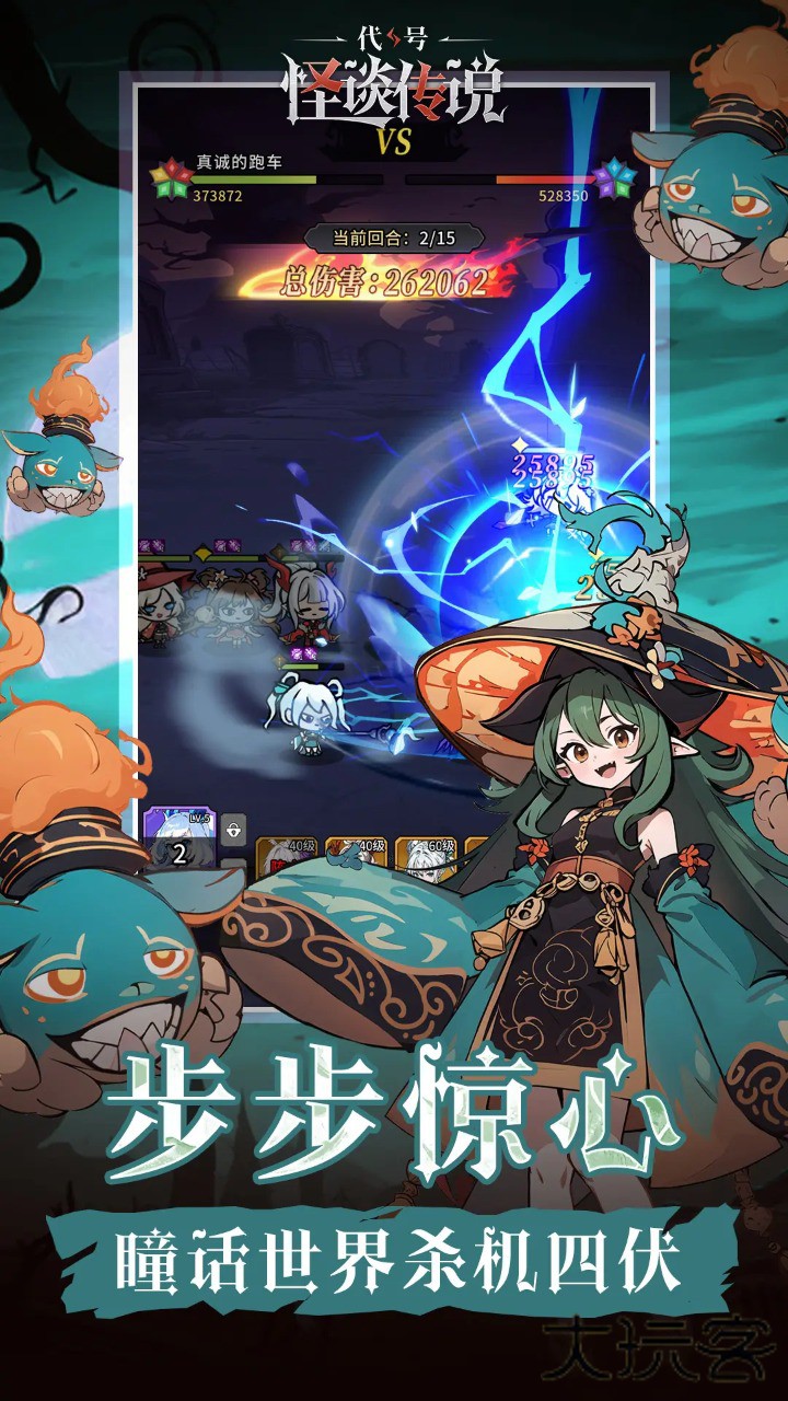 代号怪谈传说下载 v1.1.43