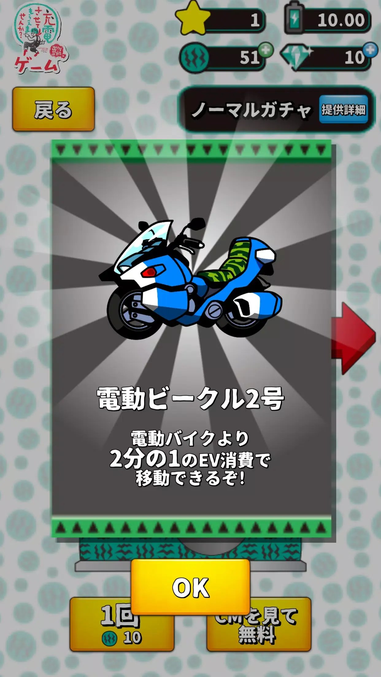 我可以给它充电吗下载 v1.54