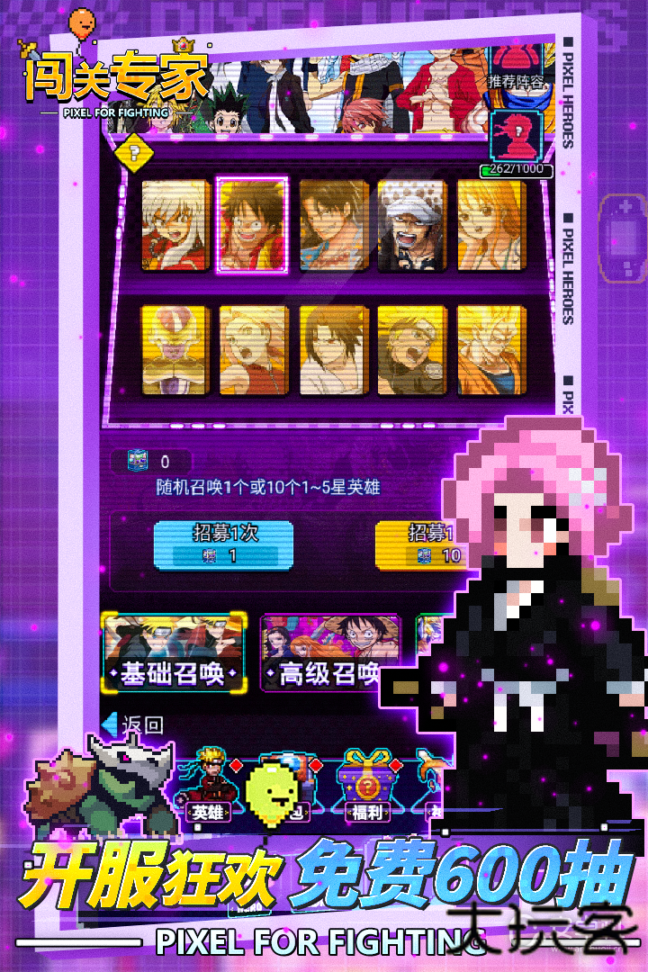 闯关专家下载 v1.0.0