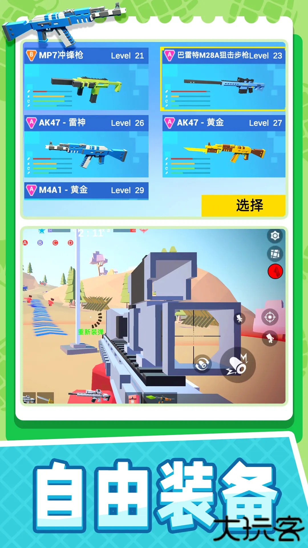 小小疯狂王无广告