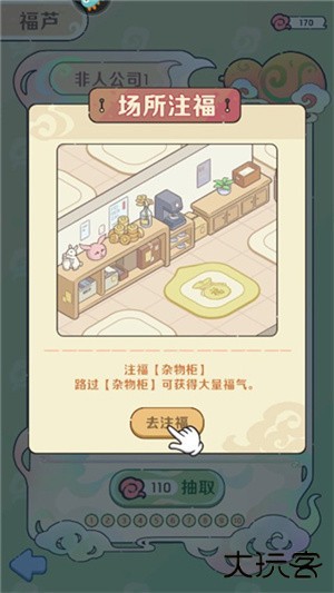 非人哉王牌员工玩法攻略截图4