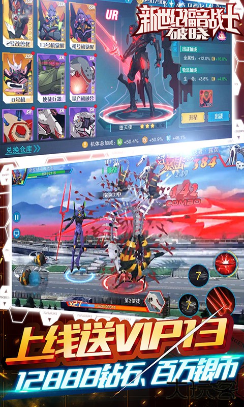 新世纪福音战士下载 v6.3.0