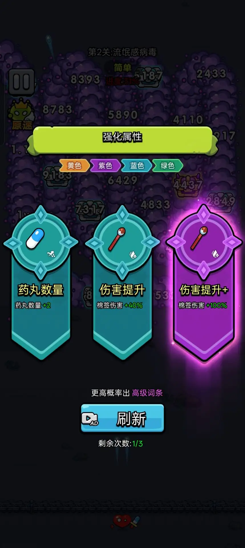 细菌幸存者下载 v1.08