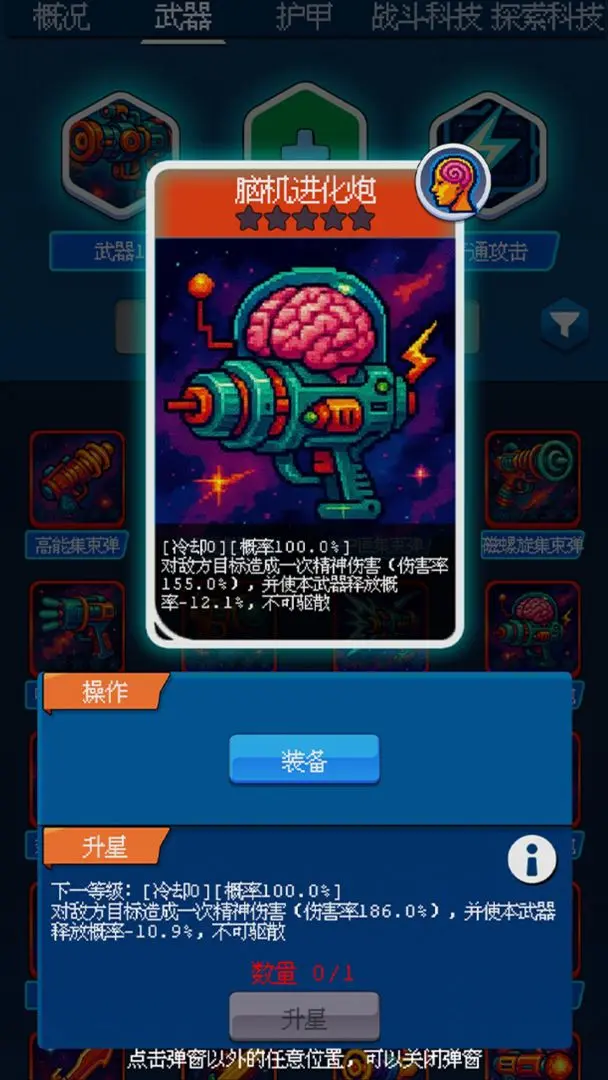 随机星球挖矿漂流模拟器下载 v1.1.0