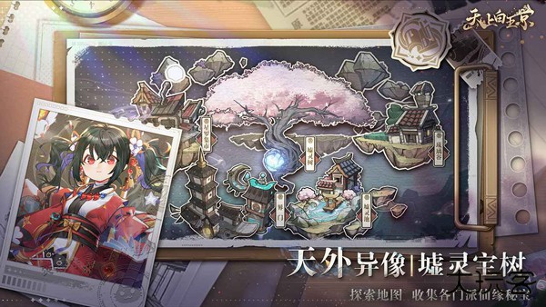 天上白玉京下载 v2.0.0.0.50