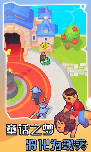 我的梦幻小岛手机版下载 v2.0.1