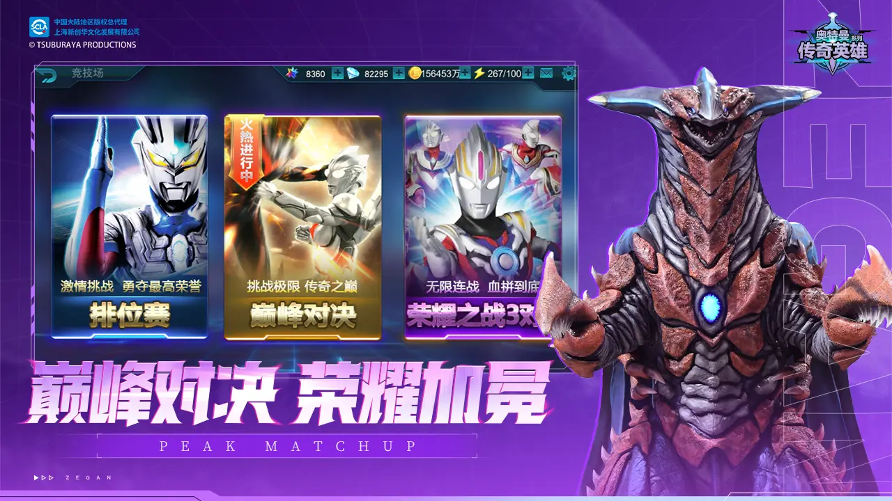 奥特曼传奇英雄修改版下载 v27.1.0