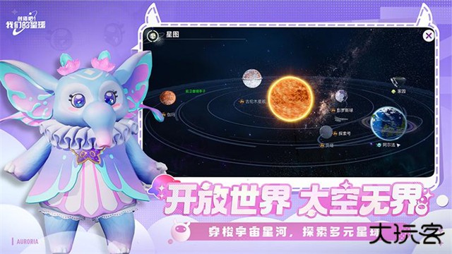 创造吧我们的星球国际服下载 v1.3