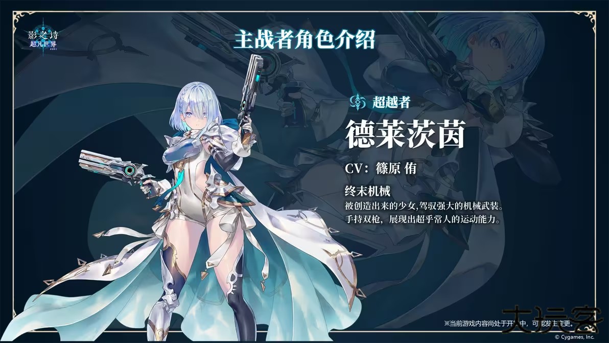 影之诗超凡世界国际服