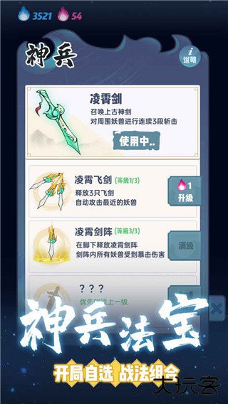 仙界幸存者正版下载 v1.1.165