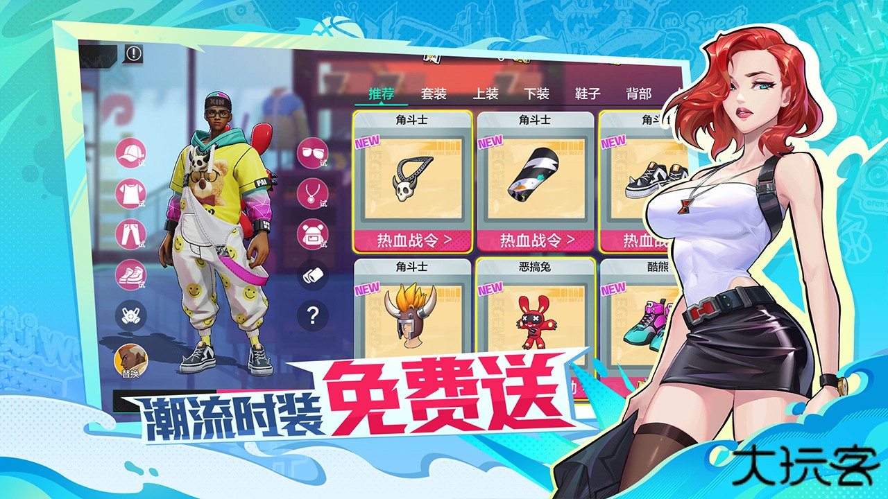 热血街篮下载 v1.22.5