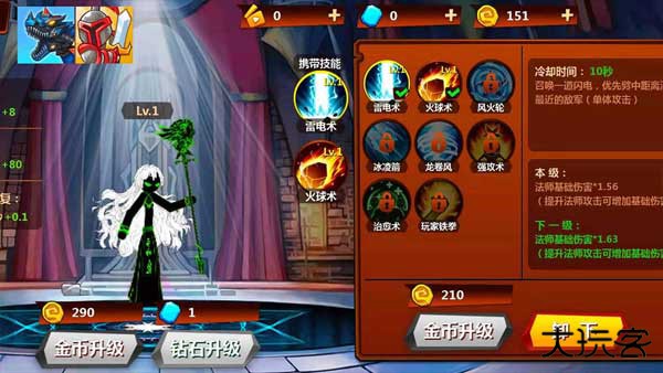 火柴人冲突中文版下载 v1.4.42