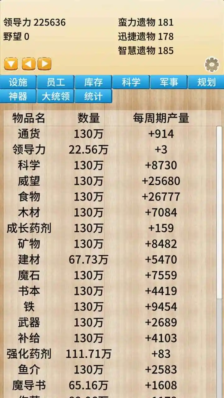 去魔王城上班下载 v3.01