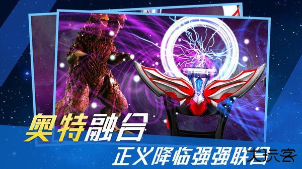 泽塔奥特曼变身模拟器豪华版