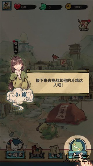 疯狂斗鸡场内置菜单