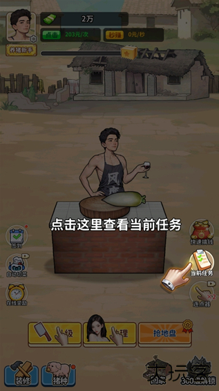 养猪致富新农村最新版