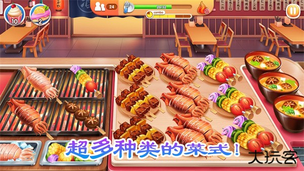 老爹烤肉店下载 v2.2