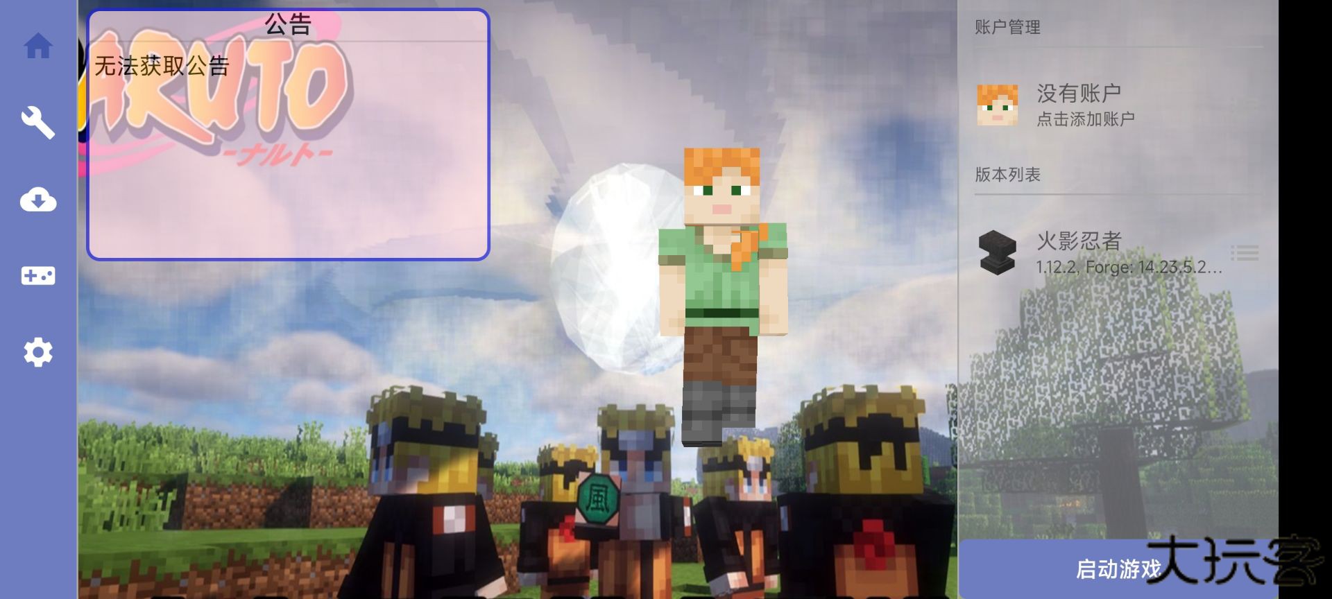 我的世界火影忍者下载 v0.7