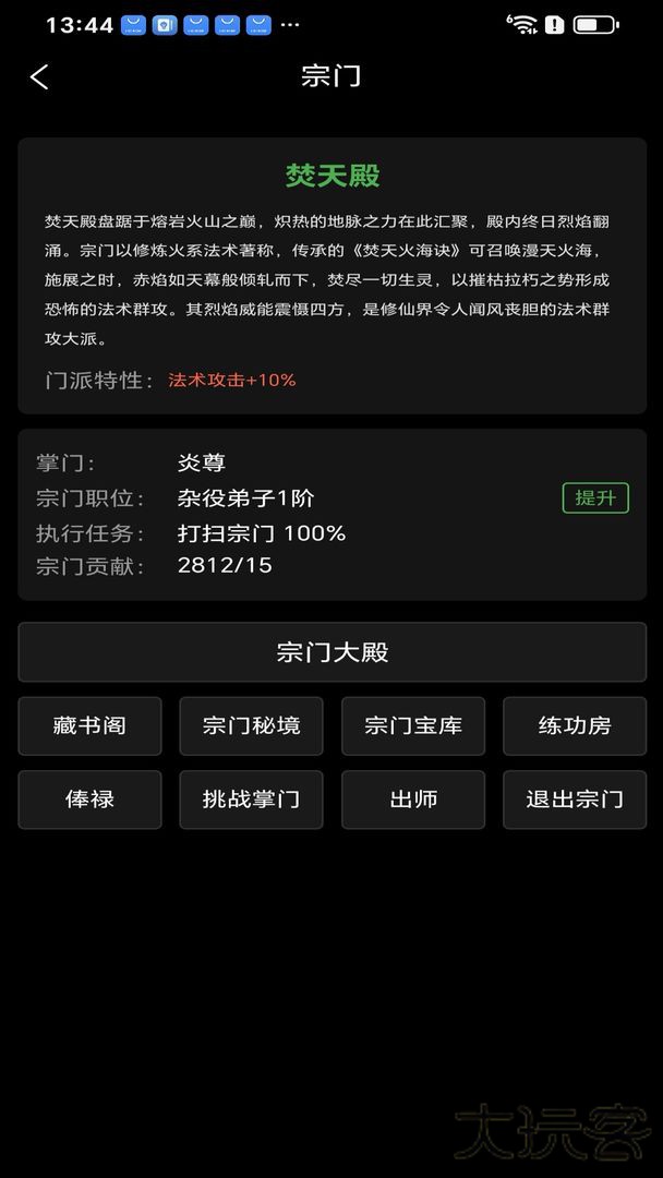 轮回修仙下载 v1.0.66