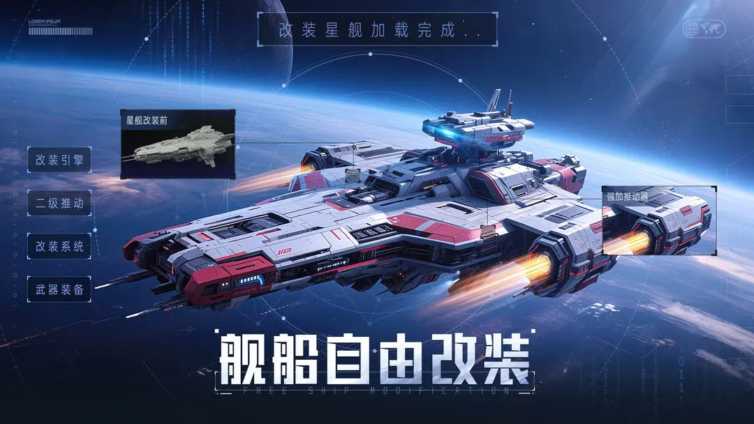 星轨之上下载 v1.0.0