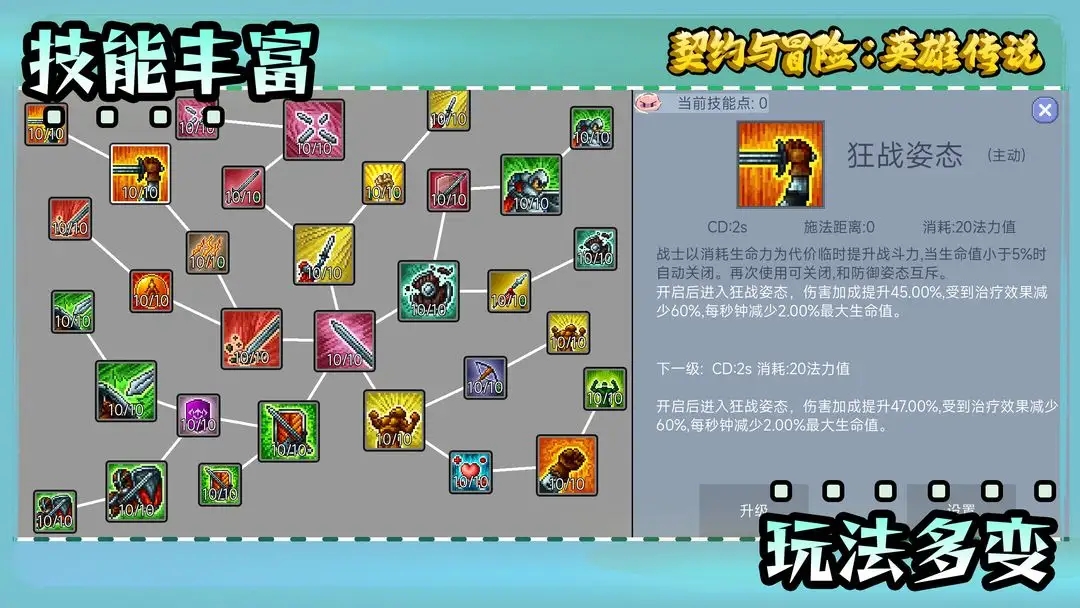 契约与冒险英雄传说下载 v2.71