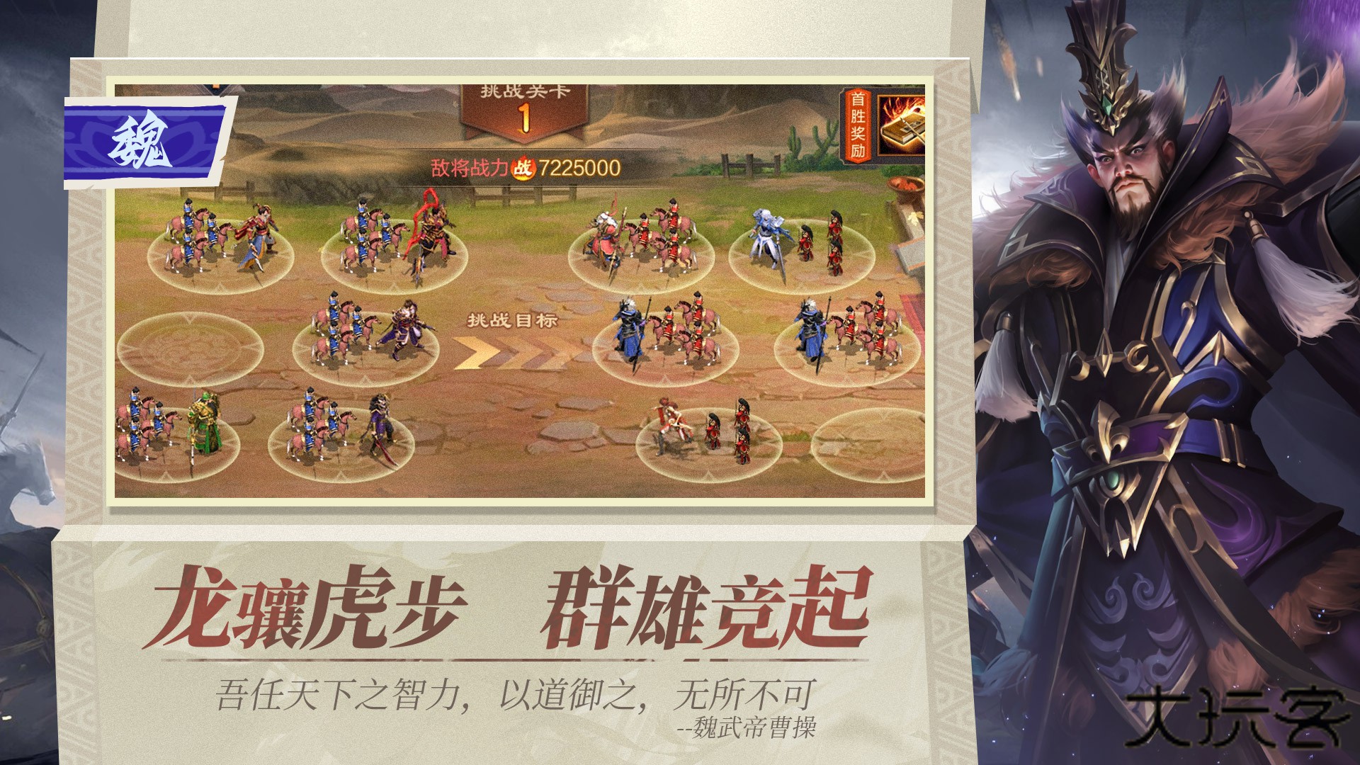 攻城天下下载 v3.89