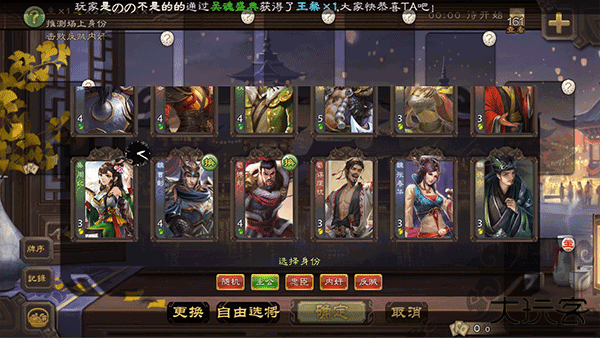 无名杀清瑶版十周年