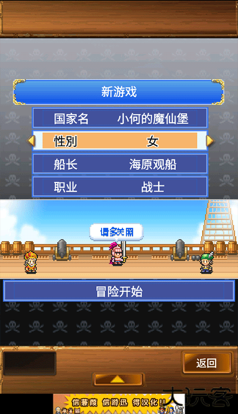 大海贼探索冒险岛