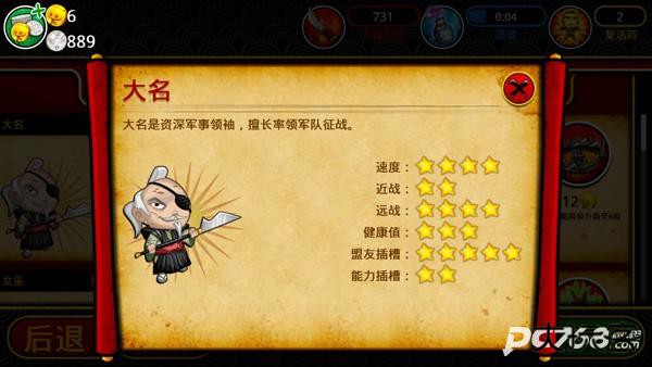 武士大战僵尸2中文版