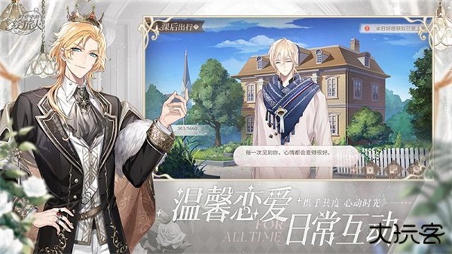 时空中的绘旅人网易版下载 v1.0.47