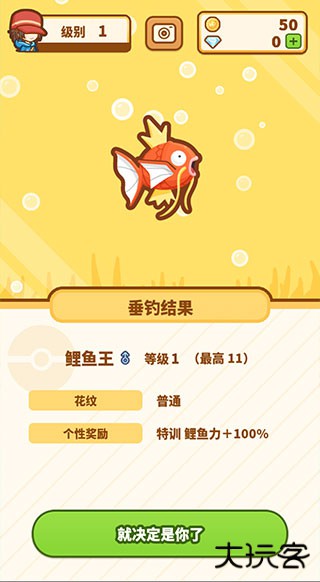 跳跃吧鲤鱼王下载 v1.3.11