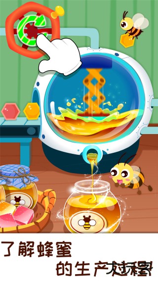 宝宝巴士奇妙农场下载 v9.80.69.00