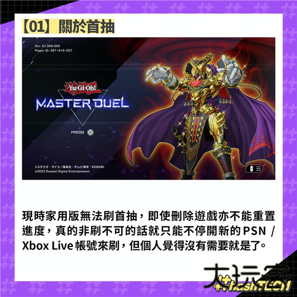 游戏王大师决斗国际服