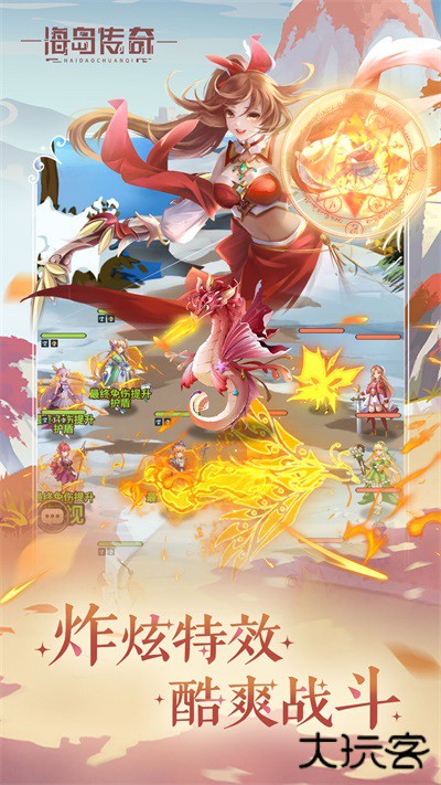 海岛传奇下载 v2.0.1