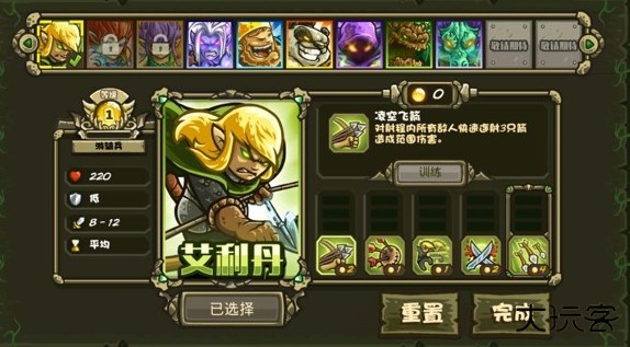 王国保卫战3起源下载 v6.2.00