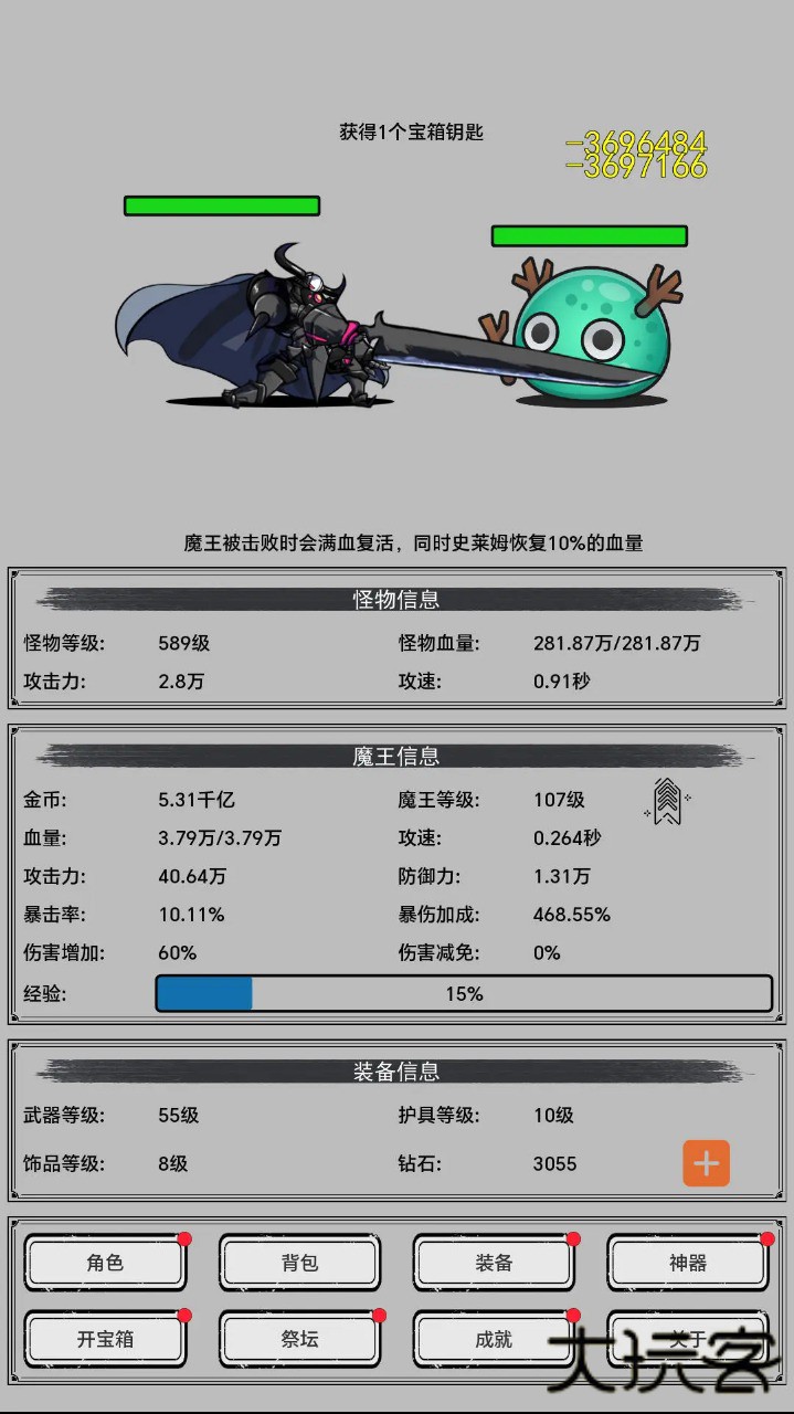 魔王重生最新版下载 v0.6.0