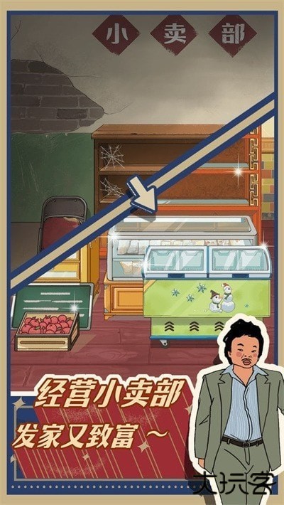 王蓝莓的小卖部内置MOD下载 v1.0.26