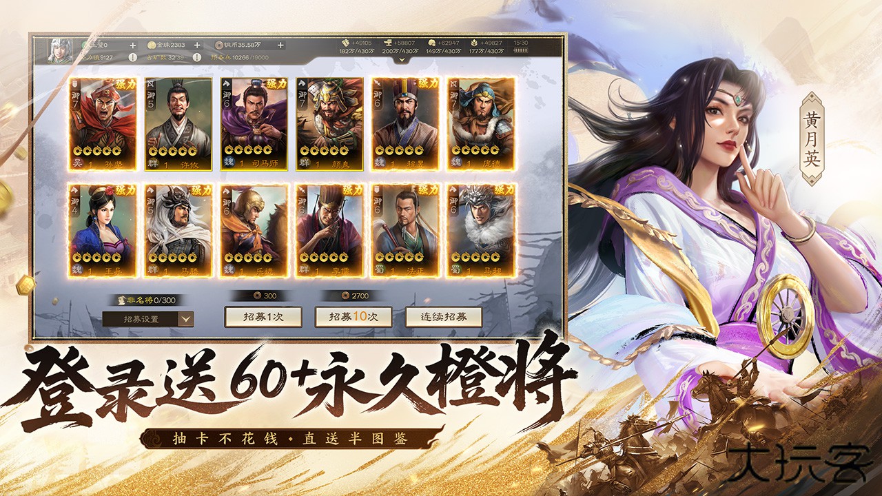 三国志战棋版下载 v1.0.28.1344