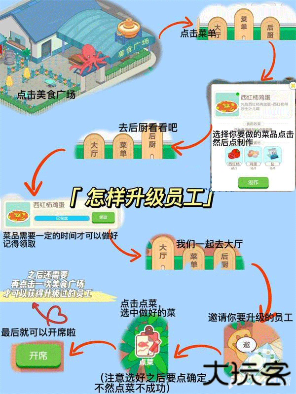 我的小海岛手机版