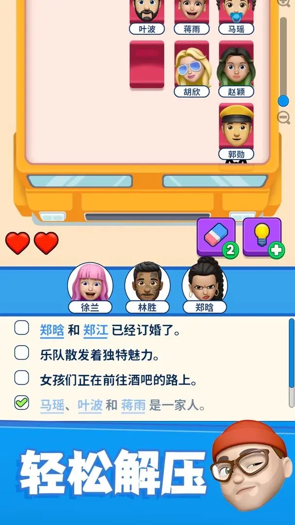 别抢我的座无广告下载 v1.2.7