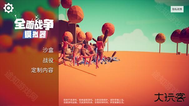 全面战争模拟器部落时代