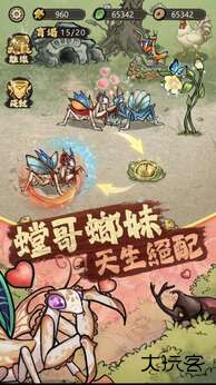 极品螳螂下载 v2.0.5