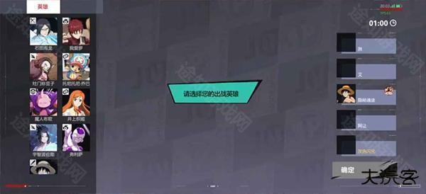 jump群星集结中文版