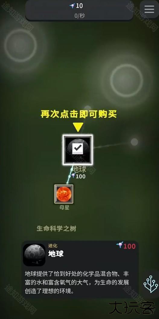 从细胞到奇点进化永无止境最新版2025