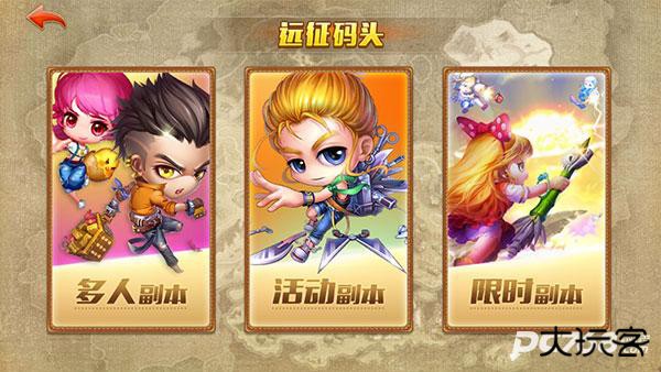 弹弹堂大冒险官网版