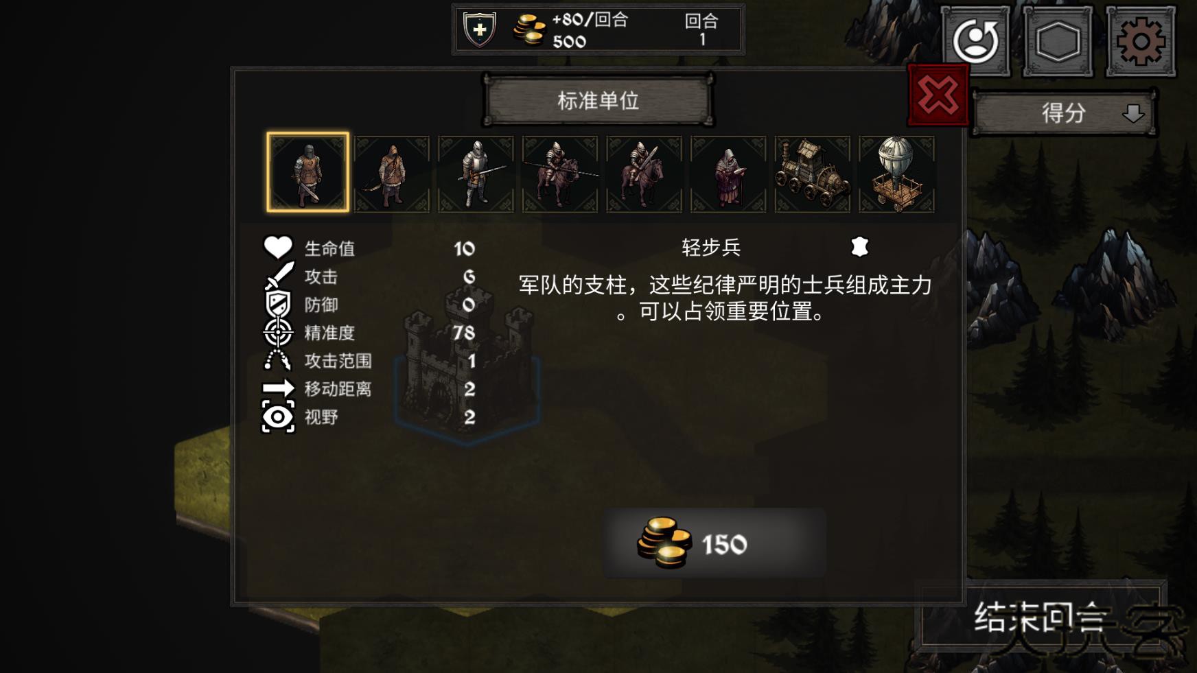 洛尔哈文诅咒之战下载 v1.0