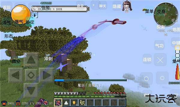 我的世界龙珠乱斗下载 v1065353216