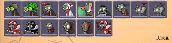 植物大战僵尸杂交重制版图片18